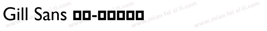 Gill Sans 字体字体转换